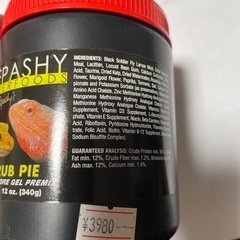 値下げ！　爬虫類　レパシー　グラブパイ　【未開封】の画像