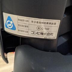 チャイルドシート　コンビ　0円ですの画像