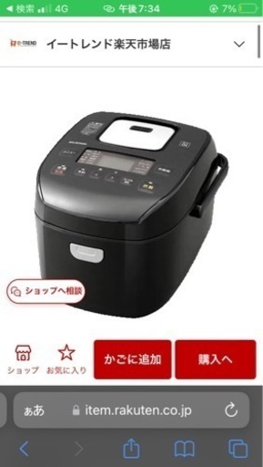 アイリスオーヤマ　炊飯器