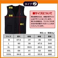 ヒーター付き電熱ベストの画像