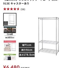 アイリスオーヤマ　スチールラック