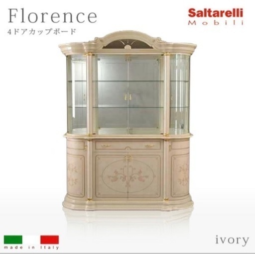 イタリア製　サルタレッリ　食器収納