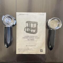 コーヒーメーカー　HA-W90Sの画像