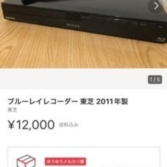 東芝REGZA HDD&Blu-rayレコーダー　DBR-C100の画像