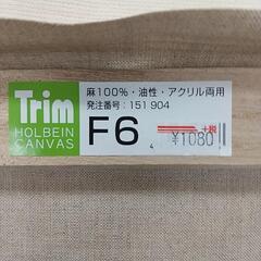②画材  キャンバス  麻100%  F6