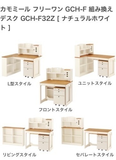 ITOKI カモミール 学習机 女の子
