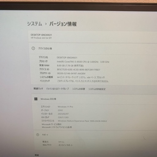 【格安】HP ProDesk 600 G4 SF Core i5-3.0GHz(8500)/メモリ8GB/SSD512GB