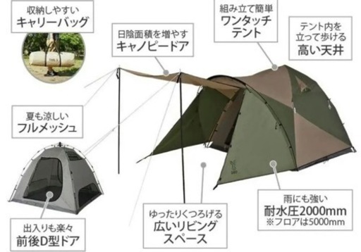 DOD ザ　ワンタッチテント　L