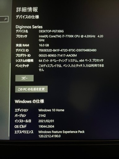 デスクトップパソコン Core i7 7700K/GTX1650/メモリ16GB