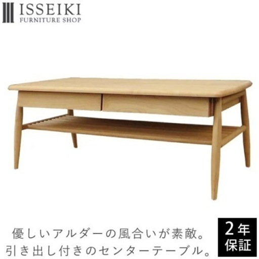 【値段交渉・有】北欧テーブル