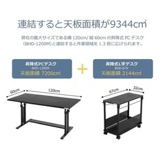 【新品】Bauhutte バウヒュッテ 昇降式L字デスク PCワゴン 天板32×67cm×高さ57~78cm ブラック BHD-670H-BK