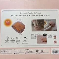フランフラン★電気式フロッシュフットウォーマーピンクの画像
