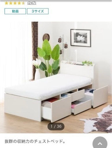 シングルベッドフレーム(ジオ チェスト40J WW)