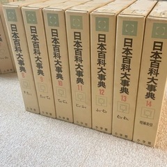 小学館　日本百科大辞典　全14巻　別冊6巻の画像
