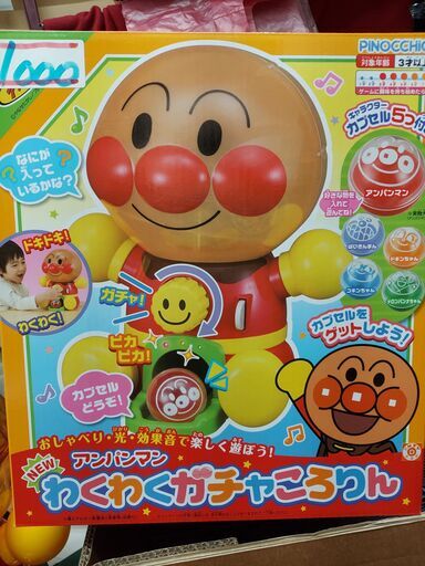 アンパンマンのわくわくガチャころりん