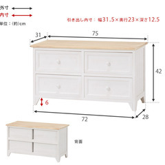 ローチェスト　アンティーク調　2段　幅75cm　の画像