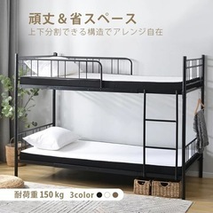 【楽天】2段ベッド（マットレス無し）