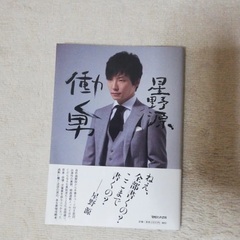 星野源　CD•DVD•本などの画像