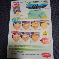 ダンボールカッター／NF SSカッター、NF SSカッターホルダー　セットの画像
