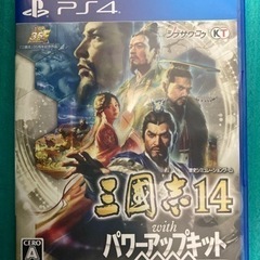 価格変更しました【PS4版】三国志14withパワーアップキット