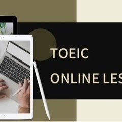 TOEIC対策 マンツーマン・コーチングで3ヶ月で100点アップの実績