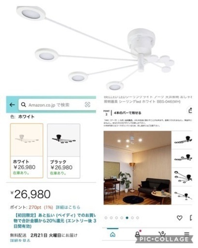 美品:オシャレ照明(取りに来てくれる方、限定)
