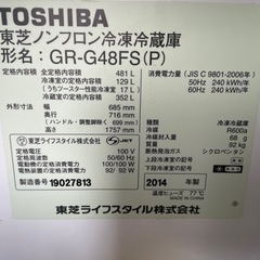 【受け渡し予定者決まりました】冷蔵庫　481L【引き取りに来てくれる方限定】の画像