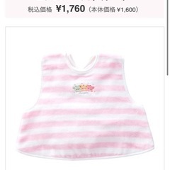 赤ちゃんの城 ブランケット ベビーケープ お食事エプロンの画像