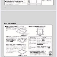 【決まりました】洗濯機(2017製)と洗濯機ラックの画像