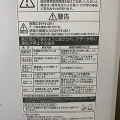 【決まりました】洗濯機(2017製)と洗濯機ラックの画像