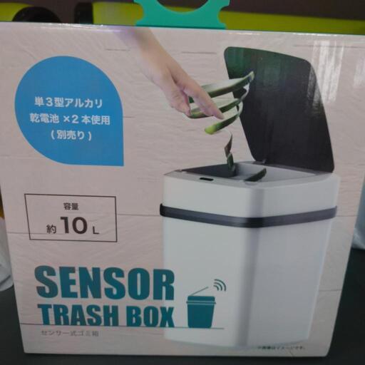 残り一台です。【大特価】センサー付き　トラッシュボックス 10L