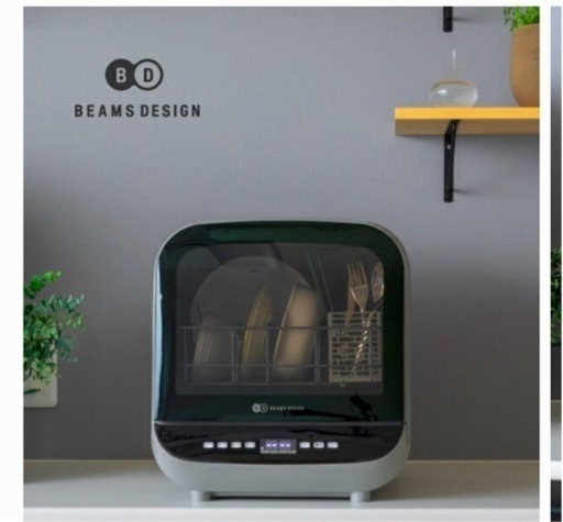 【決定です。連絡しないでください。】BEAMS DESIGN 食洗機 工事不要 業界最小クラス BD-BM6L 食器乾燥機 食器洗い乾燥機 コンパクト 食洗器 据置型食洗機 タンク式食洗機 高温除菌  ビームス デザイン
