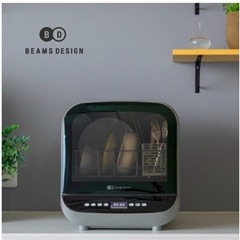 【決定です。連絡しないでください。】BEAMS DESIGN 食洗機 工事不要 業界最小クラス BD-BM6L 食器乾燥機 食器洗い乾燥機 コンパクト 食洗器 据置型食洗機 タンク式食洗機 高温除菌  ビームス デザイン