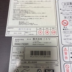 【2/25まで】ニトリ　こたつ机の画像