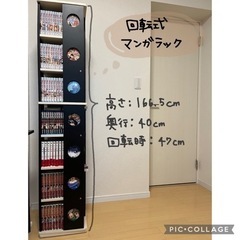 【3/17迄の受取限定】回転式本棚/漫画ラック/漫画300冊収納可能