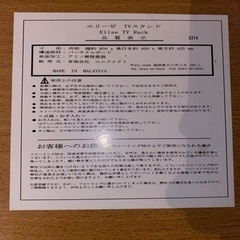 【決まりました】テレビ台の画像