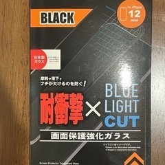 iPhone12 mini用ガラスフィルム