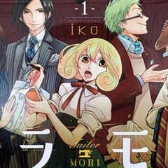 3/31まで　テラモリ　 1〜7巻　100円