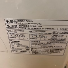 Panasonic 加湿 空気清浄機 F-VC50XJ 2013年式　の画像