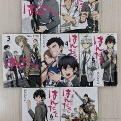 はんだくん 1〜7巻+1　完結セット　250円