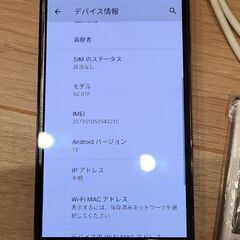 Android11 GALAXY Note3 SC-01Fの画像