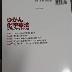 がん化学療法、ベスト・プラクティスの画像