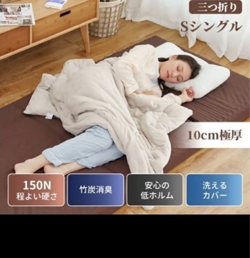 ✨寝返りしやすい✨極厚高反発マットレス カバー付 耐圧分散 三つ折り