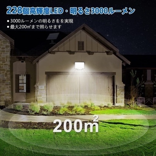 ✨電気代０へ✨多機能 LEDソーラーライト　人感センサー　リモコン操作