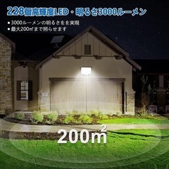 ✨電気代０へ✨多機能 LEDソーラーライト　人感センサー　リモコン操作の画像