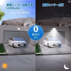 ✨電気代０へ✨多機能 LEDソーラーライト　人感センサー　リモコン操作の画像