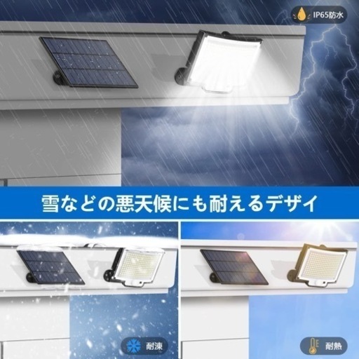 ✨電気代０へ✨多機能 LEDソーラーライト　人感センサー　リモコン操作