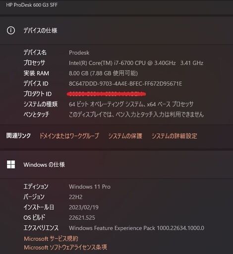 【Office2019】Prodesk i7-6700 NVMeSSD256 HDD500GB DVDRW Windows11