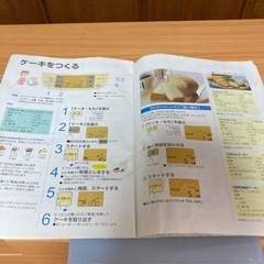 ホームベーカリーの画像