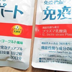 【7560円相当】免疫サポート チュアブルタイプ 60粒入ｘ３袋 計180粒の画像